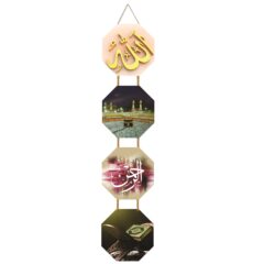 z Allah Octagone Wall Hanging 01