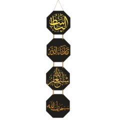 z  Allah Octagone Wall Hanging 03